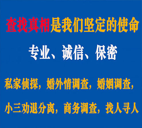 关于山城胜探调查事务所